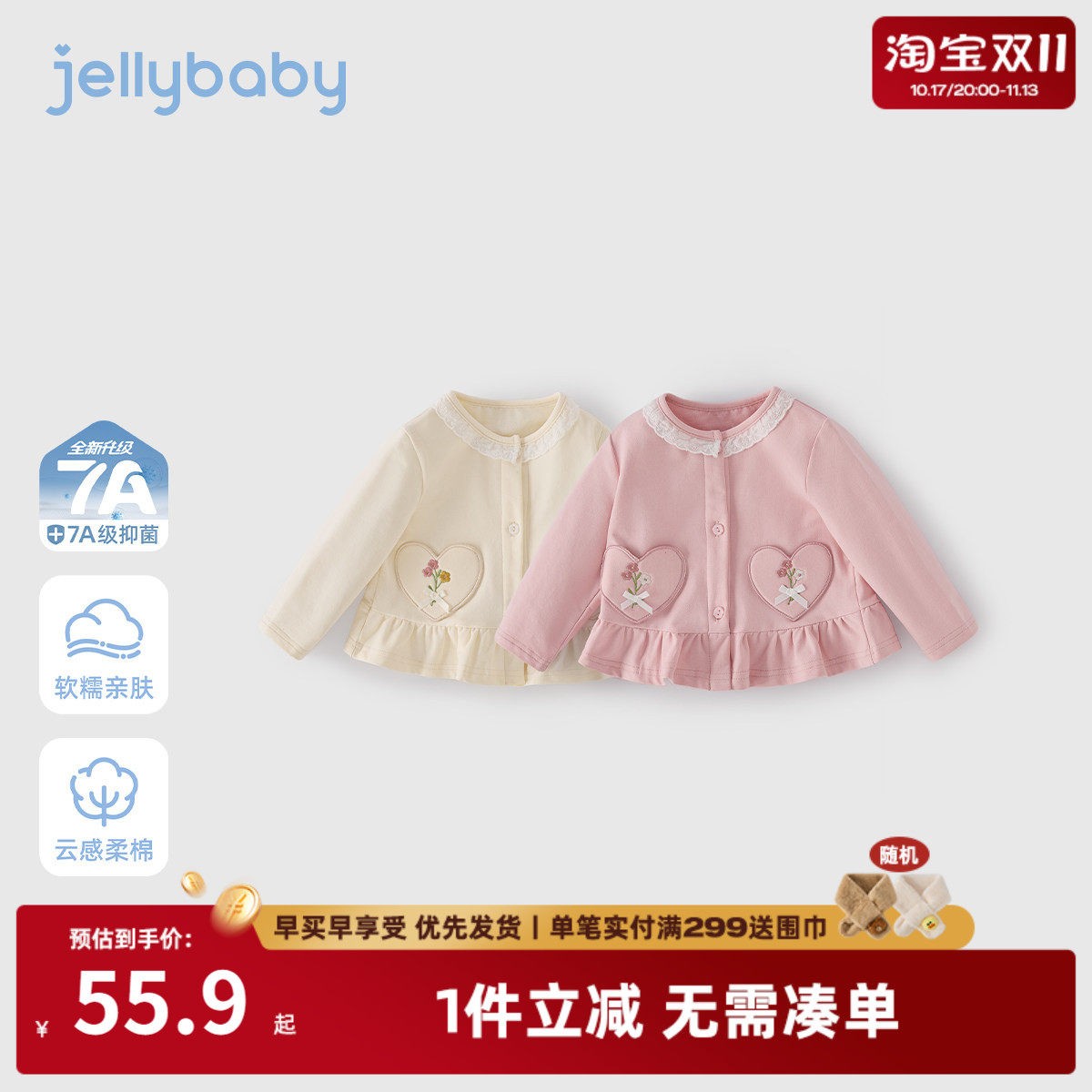 儿童秋款外套女宝宝春秋衣服小童秋季爱心小开衫三岁女童秋装洋气