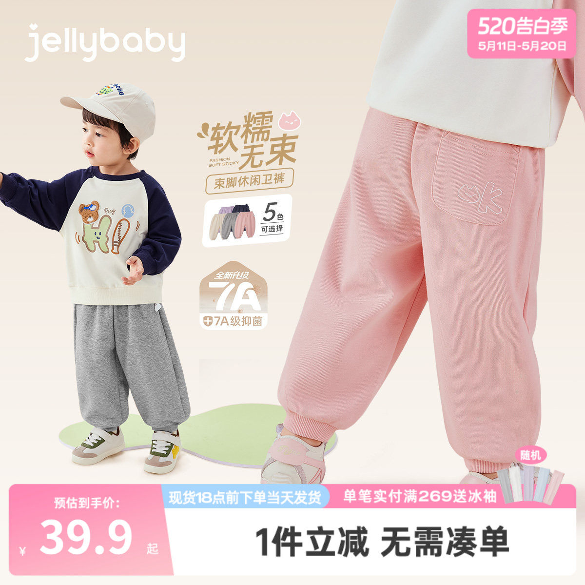 [7A抗菌]儿童裤子春季宝宝2026新款长裤男小童运动春装女童休闲裤