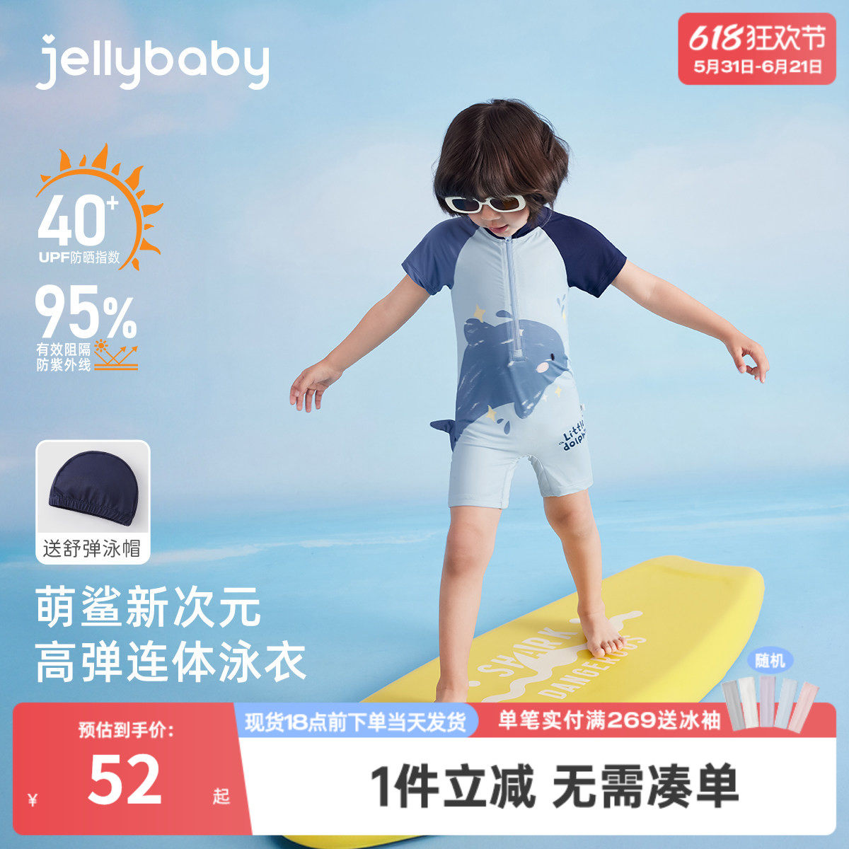 [速干防晒]男童连身泳衣夏季宝宝可爱泳装小童薄夏装游泳衣男儿童