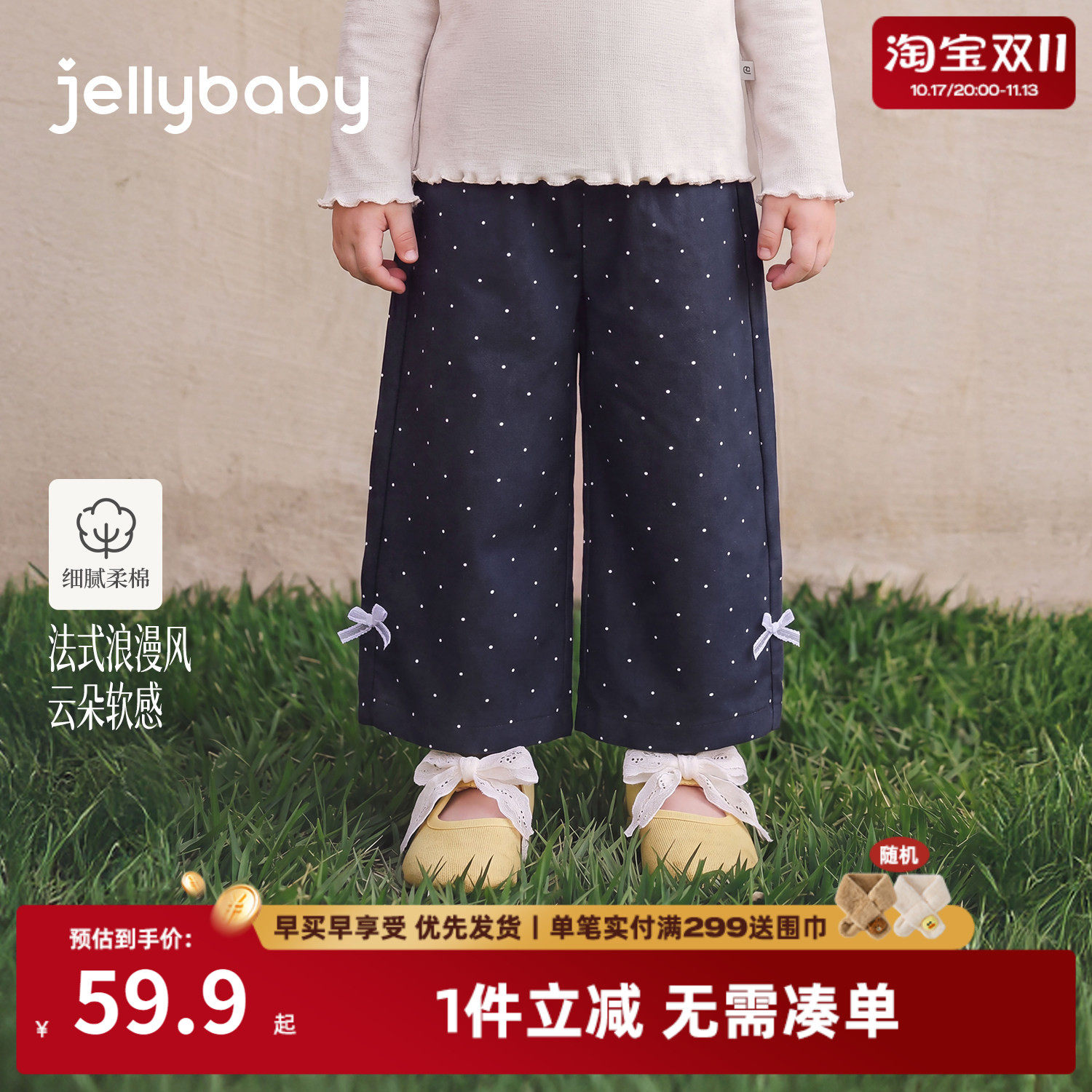 jellybaby女童裤子秋季新款纯棉波点儿童阔腿裤小童法式宝宝长裤