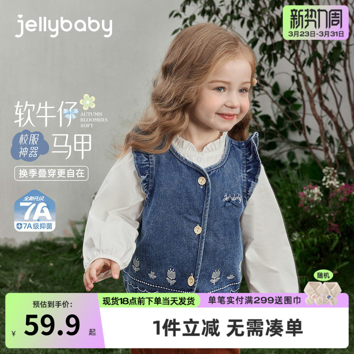 女童牛仔马甲春秋小宝宝软牛仔坎肩小童春装新款儿童背心春季外穿