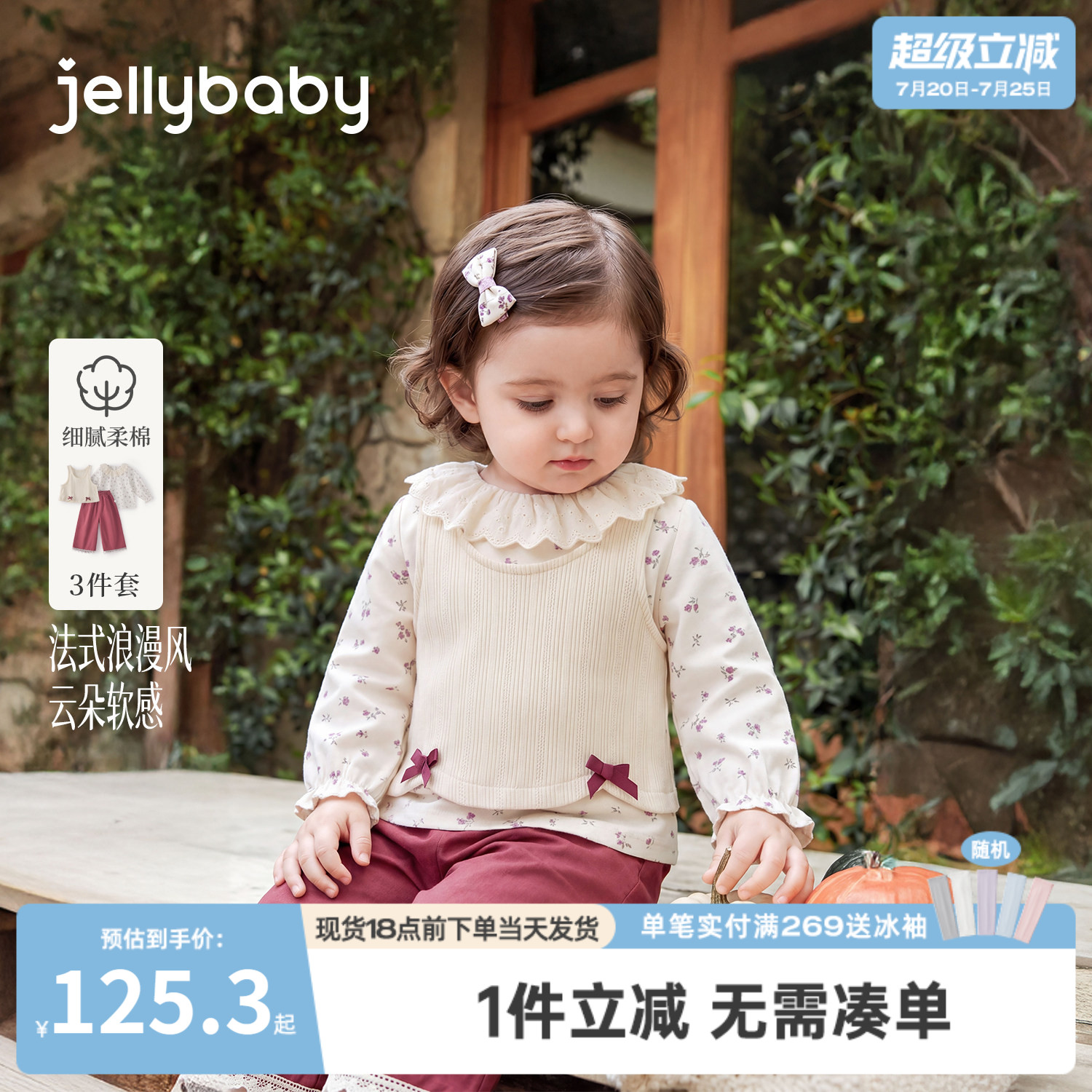 jellybaby女童套装2026秋儿童衬衣法式小童马甲直筒裤宝宝三件套
