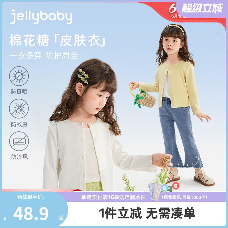 女童夏季外套薄款宝宝夏款衣服幼童防凉空调衫夏儿童纯色开衫夏装