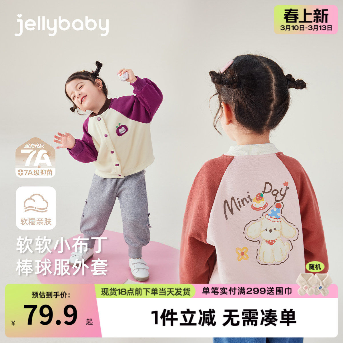 宝宝棒球服春秋1女童春装运动开衫女小童新款春款3岁儿童春季外套