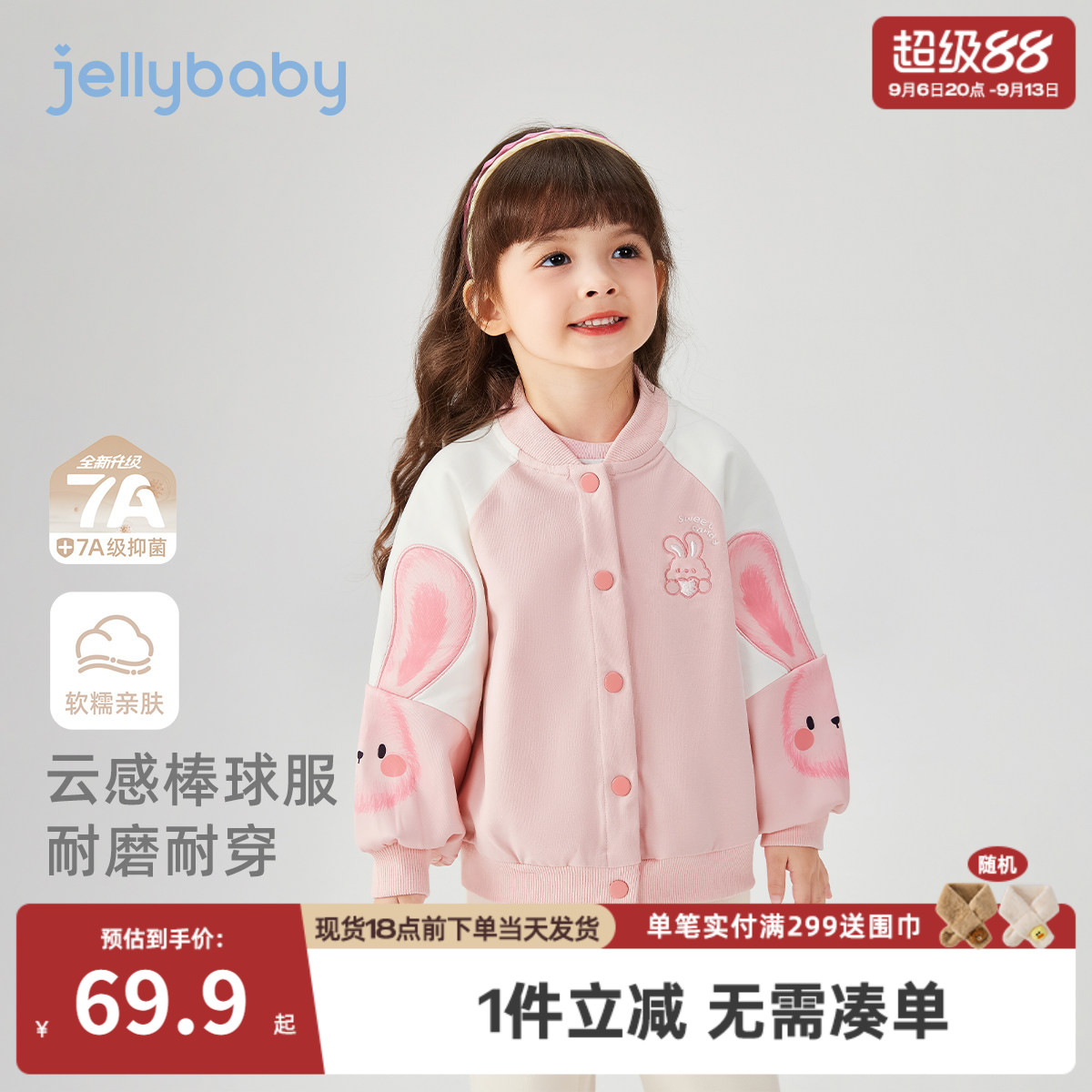 女童棒球服秋季小女孩春秋运动儿童秋款外套洋气四岁宝宝秋装新款