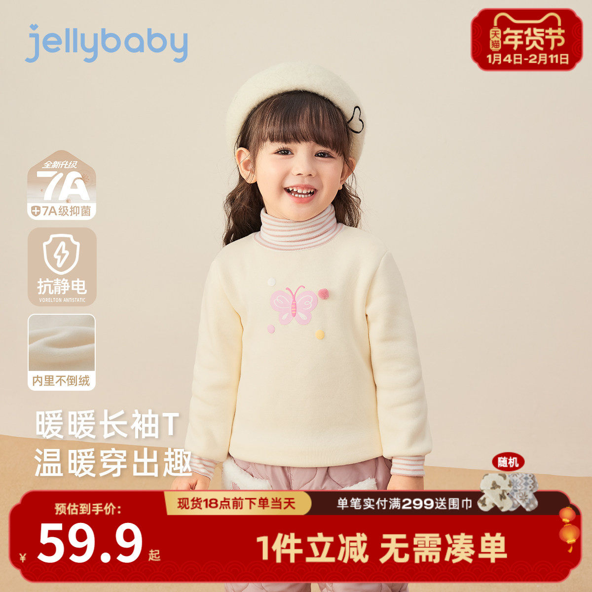 [抑菌抗静电]女童长袖t恤儿童秋冬新款条纹高领衣服6宝宝冬装上衣,童装/婴儿装/亲子装,T恤,淘宝优惠券,粉丝福利购,淘宝优惠卷