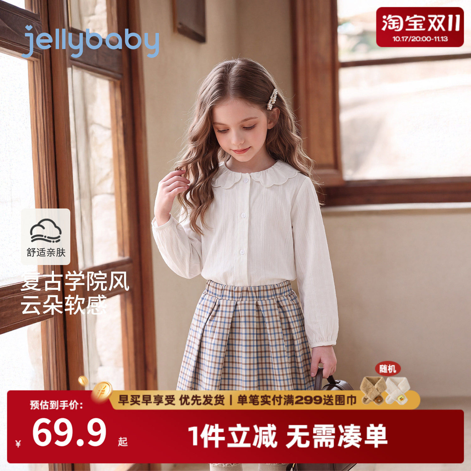 jellybaby女童半身裙秋季学院风儿童裙子宝宝格纹A字裙大童百褶裙