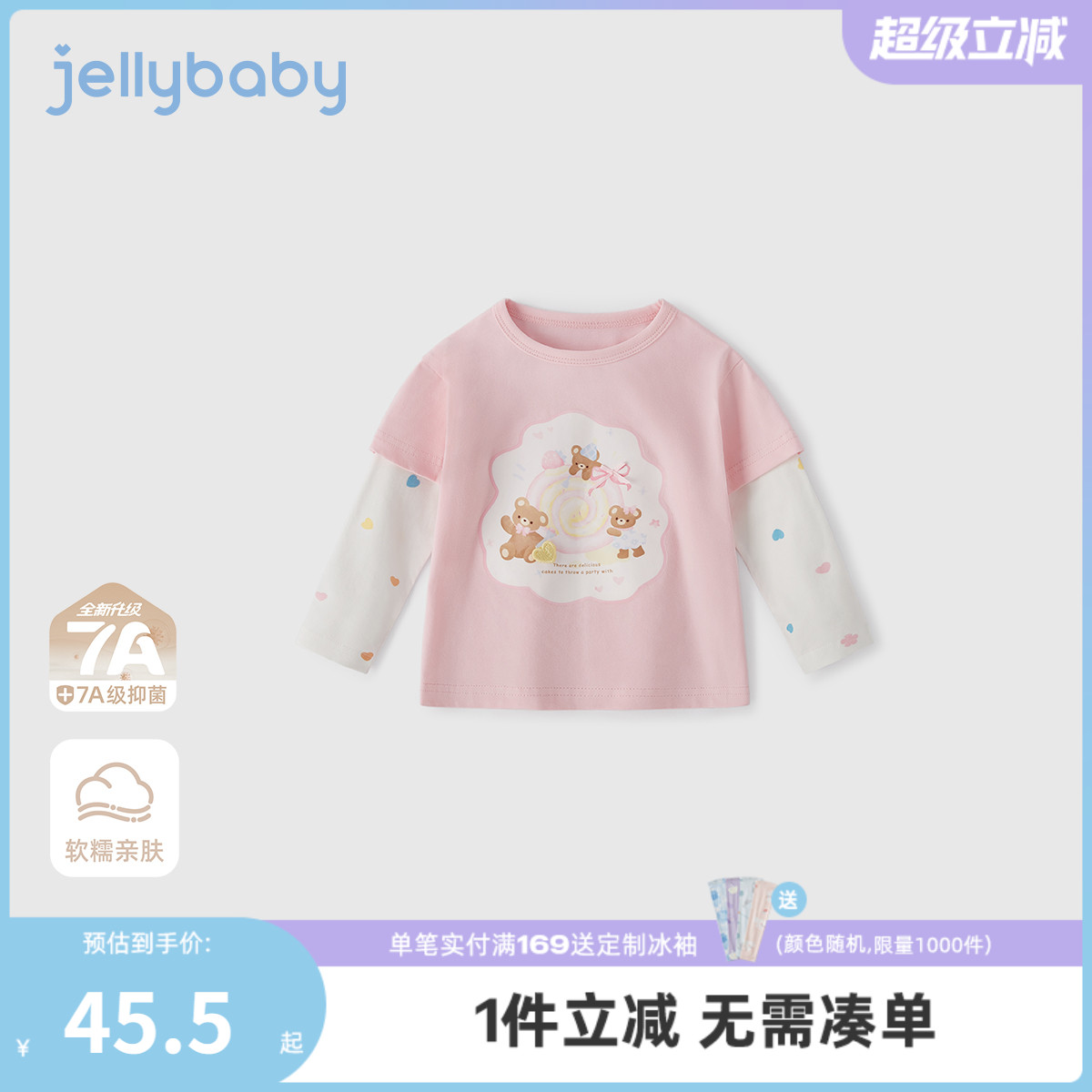 【秋季首发】女童长袖T恤秋季假两件小宝宝2025新款圆领春秋上衣