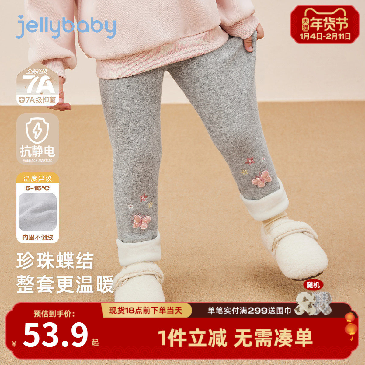 [抑菌抗静电]女童加绒打底裤秋冬宝宝绣花保暖女小童裤子儿童长裤,童装/婴儿装/亲子装,打底裤,淘宝优惠券,粉丝福利购,淘宝优惠卷