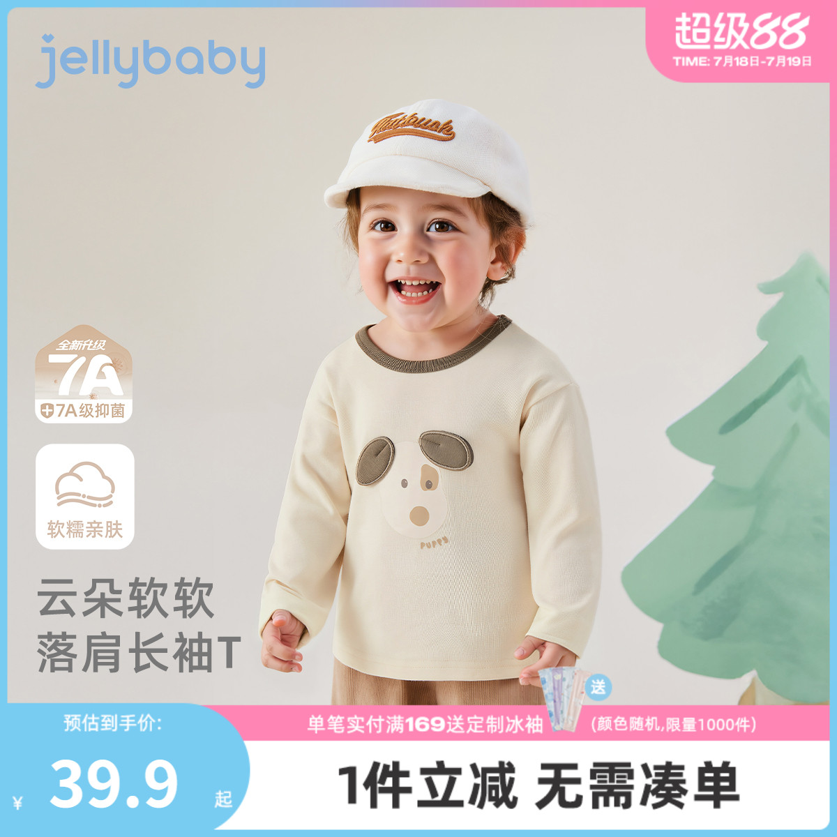 潮流精品，品质保证