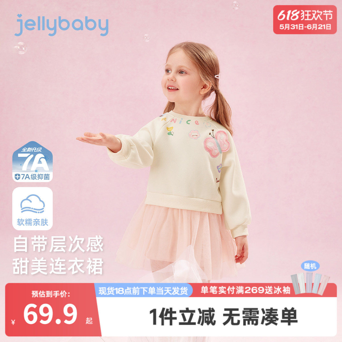 [7A抑菌]女童卫衣裙儿童春季蝴蝶网纱连衣裙宝宝裙子春秋衣服女孩