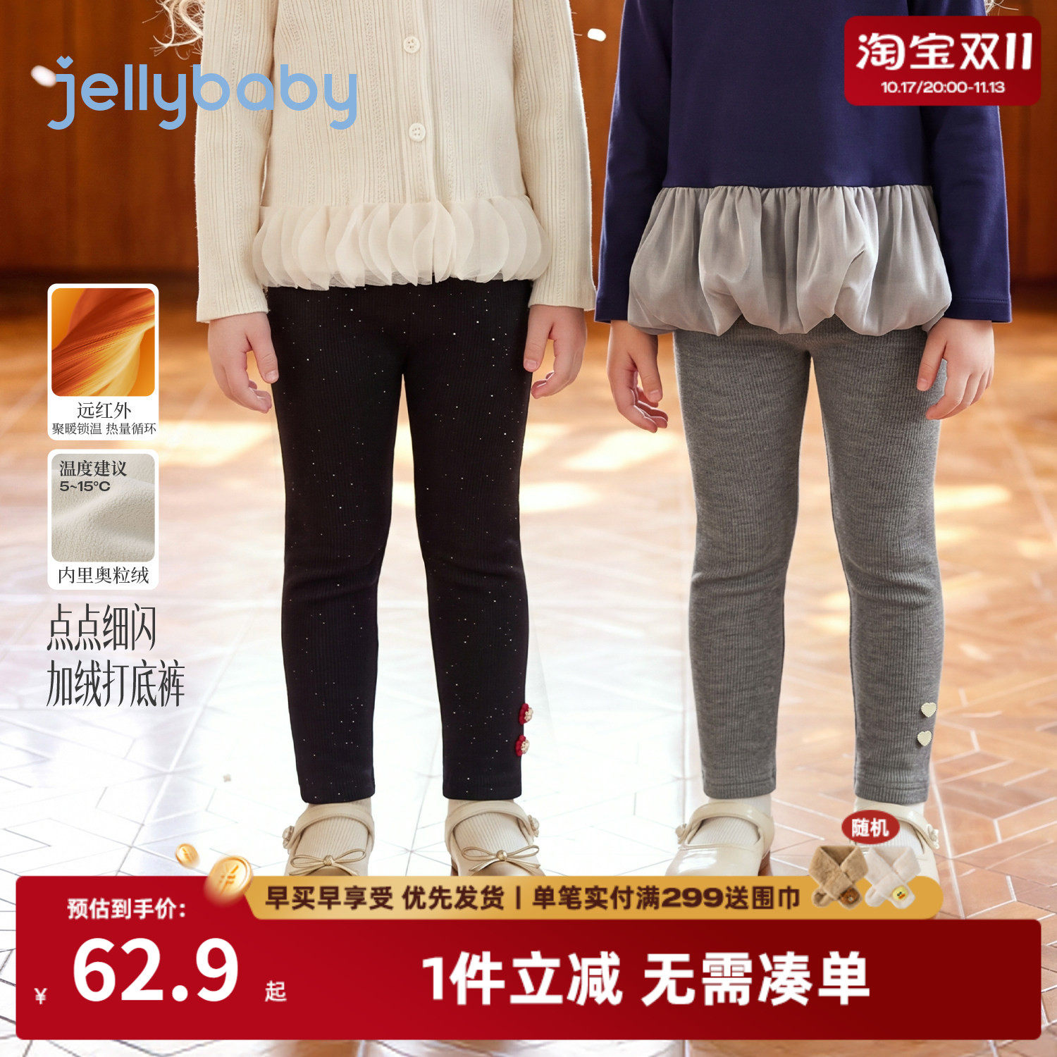 杰里贝比女童裤子2026秋季新款儿童打底裤加绒保暖小女孩宝宝秋装
