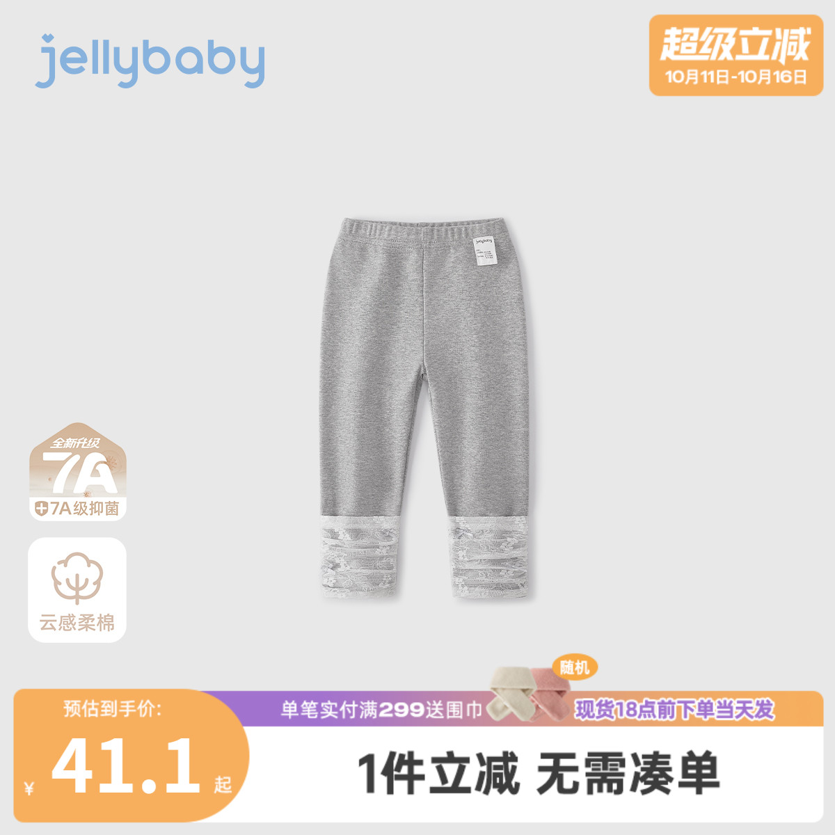 [7A抗菌]女童秋天打底裤儿童洋气秋装小童法式蕾丝花边宝宝裤子女