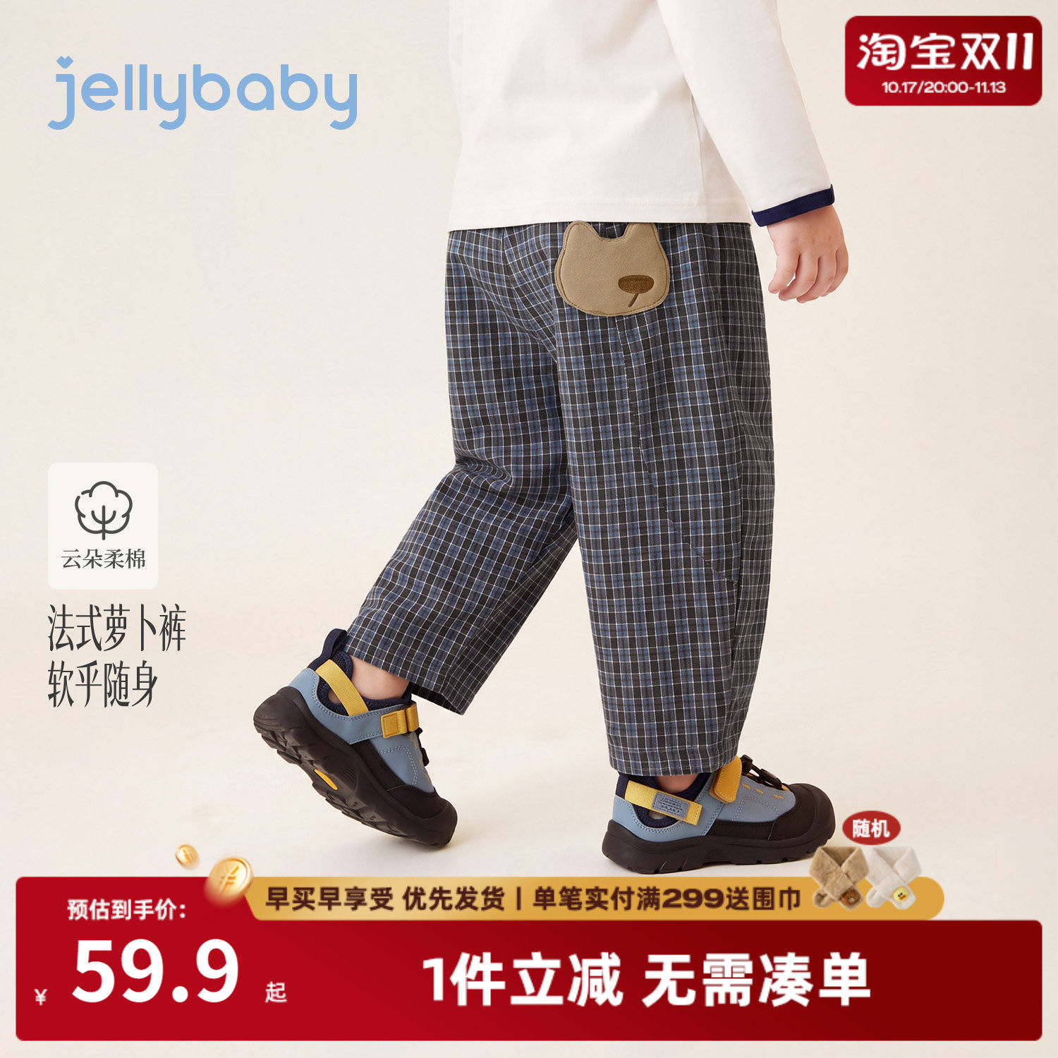 jellybaby男童萝卜裤秋季儿童裤子格纹复古小童休闲裤男宝宝秋装