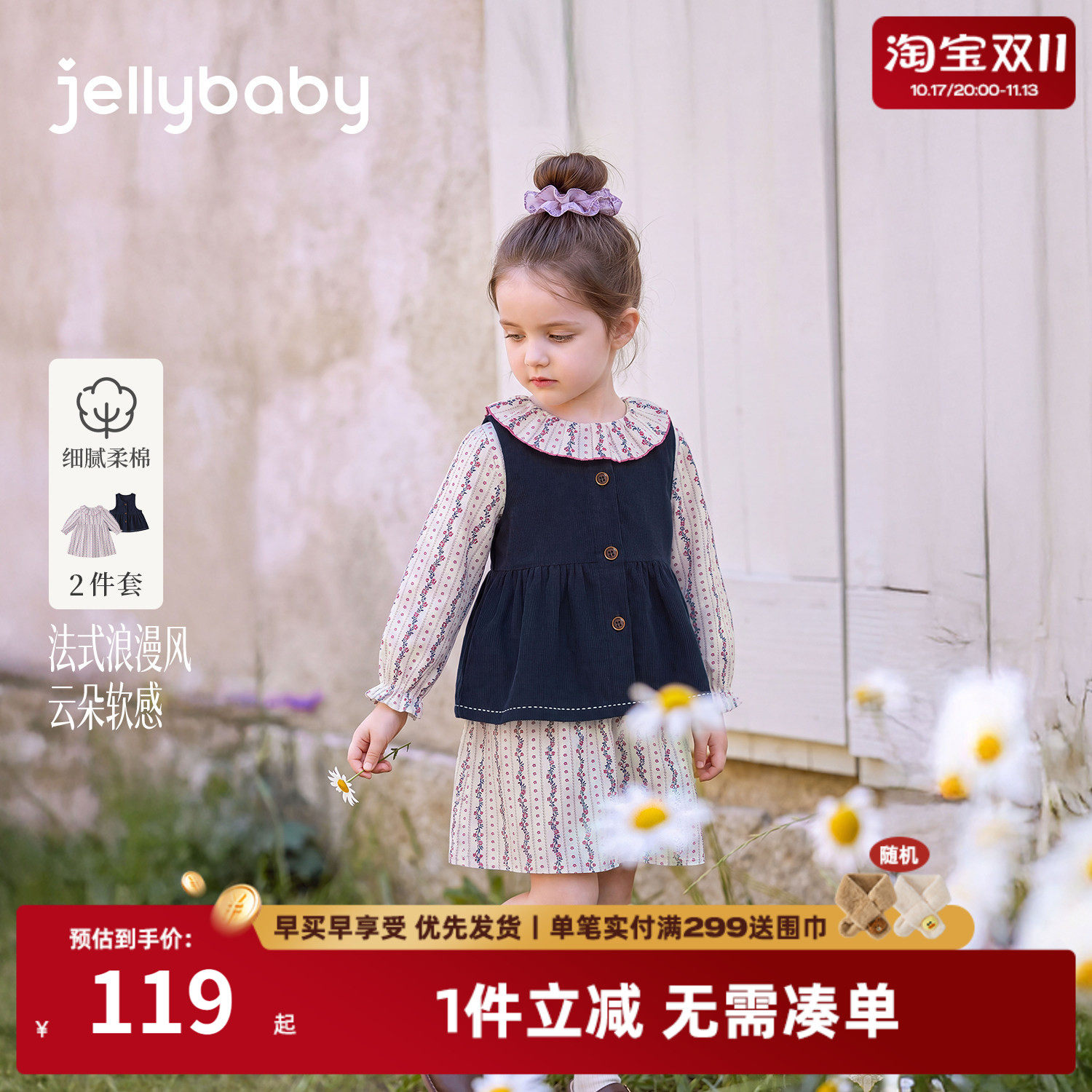 jellybaby女童连衣裙小童碎花裙秋季女宝宝牛仔马甲儿童裙子组合