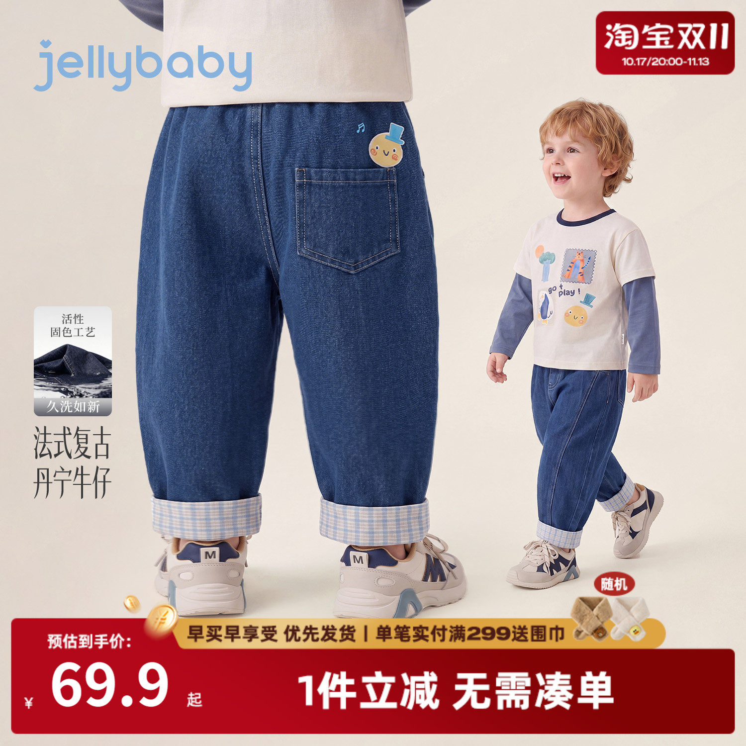 jellybaby男童牛仔裤格纹儿童萝卜裤秋季小童裤子5岁男宝宝休闲裤