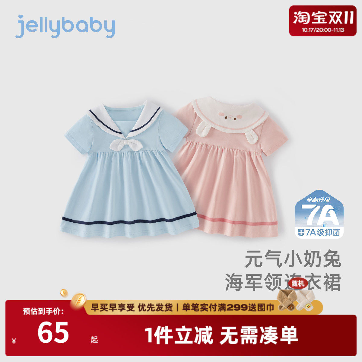 [7A抗菌]女童裙子夏季儿童学院风海军领夏装A字裙5宝宝短袖公主裙
