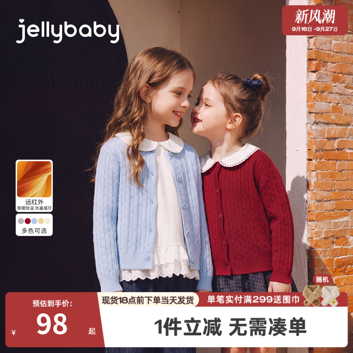 jellybaby女童开衫针织秋季新款大童羊毛外套儿童毛衣女宝宝上衣