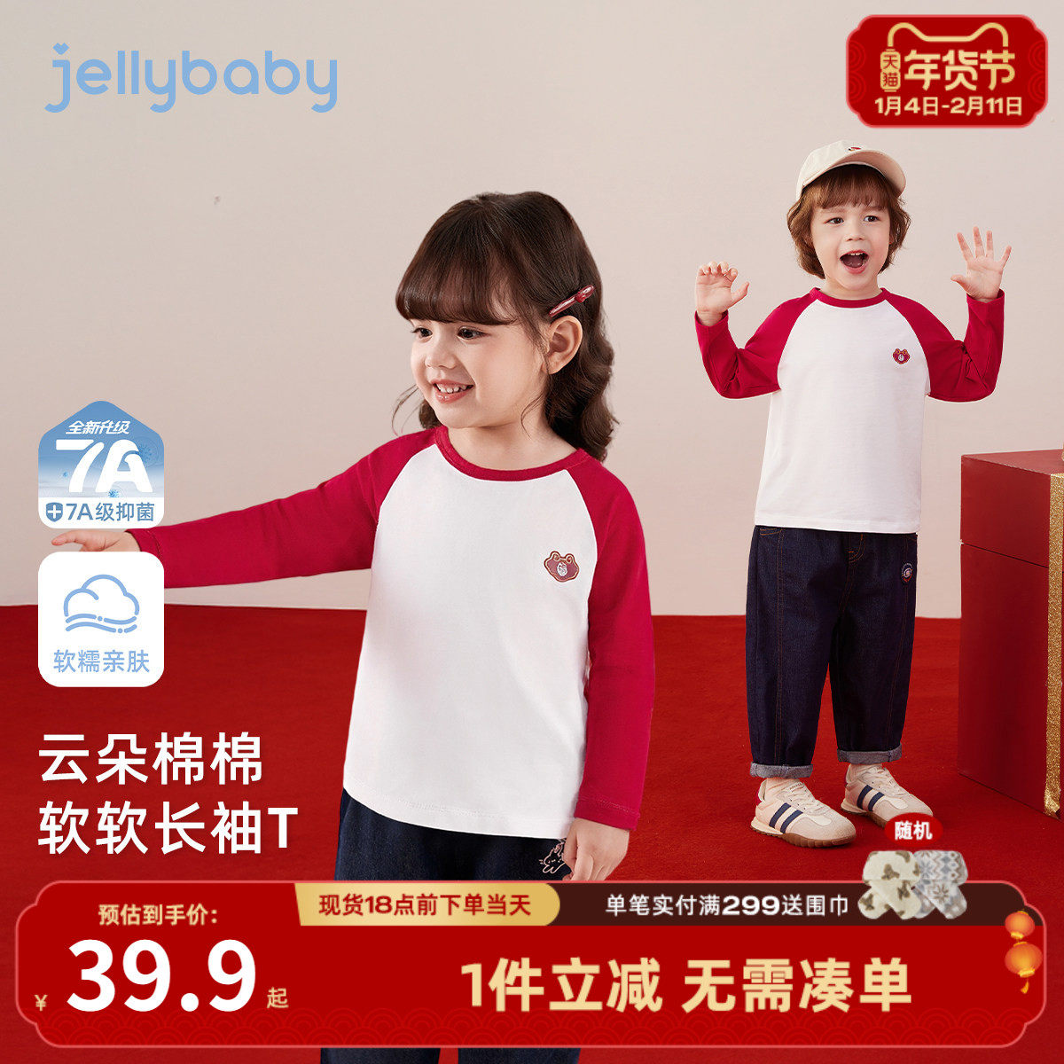儿童T恤长袖春秋女童红色上衣男童春装内搭小童新款3岁宝宝打底衫,童装/婴儿装/亲子装,T恤,淘宝优惠券,粉丝福利购,淘宝优惠卷