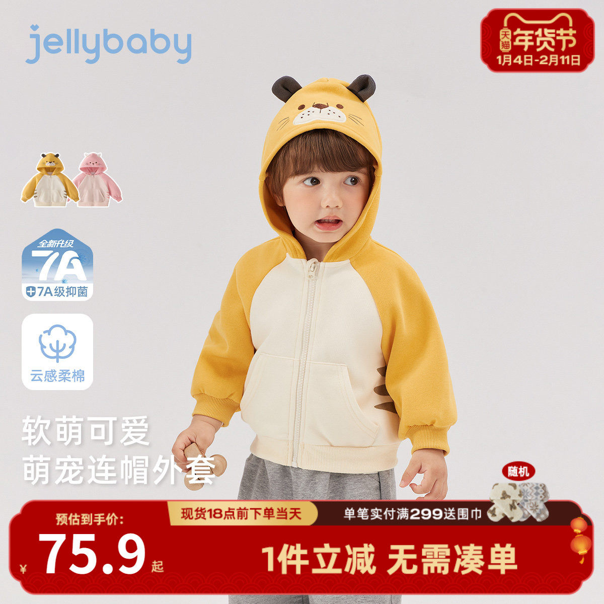 [7A抑菌]女童男童萌宠连帽外套春季宝宝动物针织开衫儿童春装小童