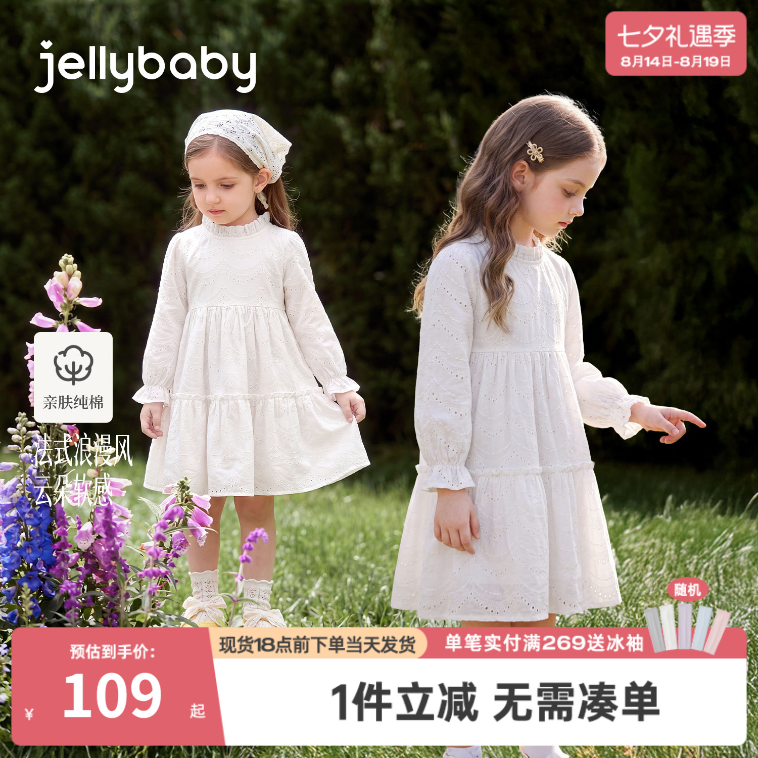 jellybaby女童连衣裙秋季花边儿童裙子大童纯棉衣服女孩宝宝秋装