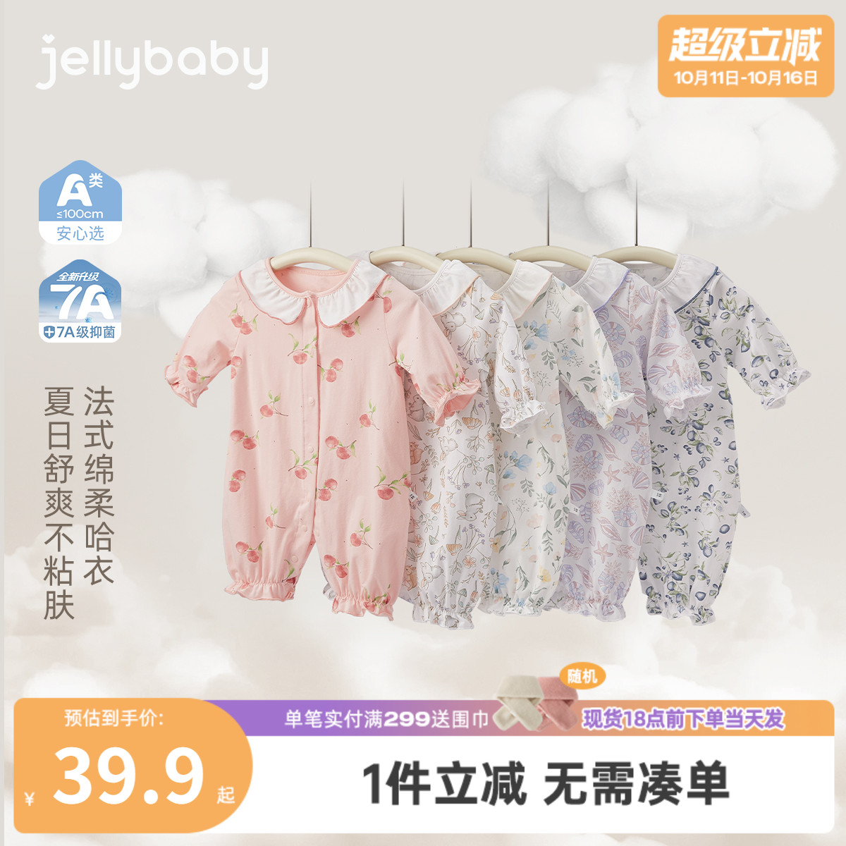 宝宝哈衣爬服夏日法式荷叶边领女宝连体衣7A抗菌舒适亲肤婴儿衣服