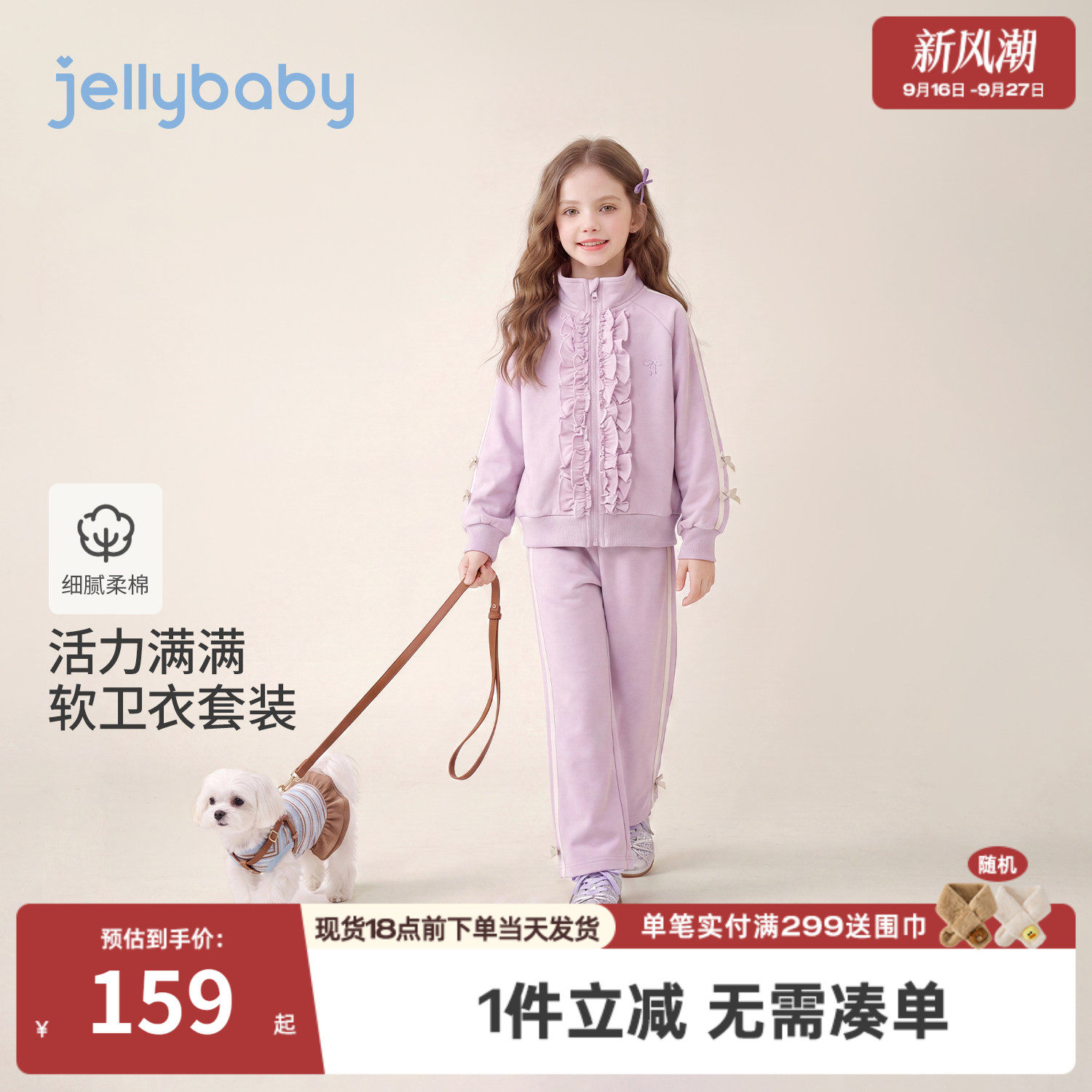 jellybaby女童套装2026秋季新款大童外套女宝宝裤子8岁儿童两件套