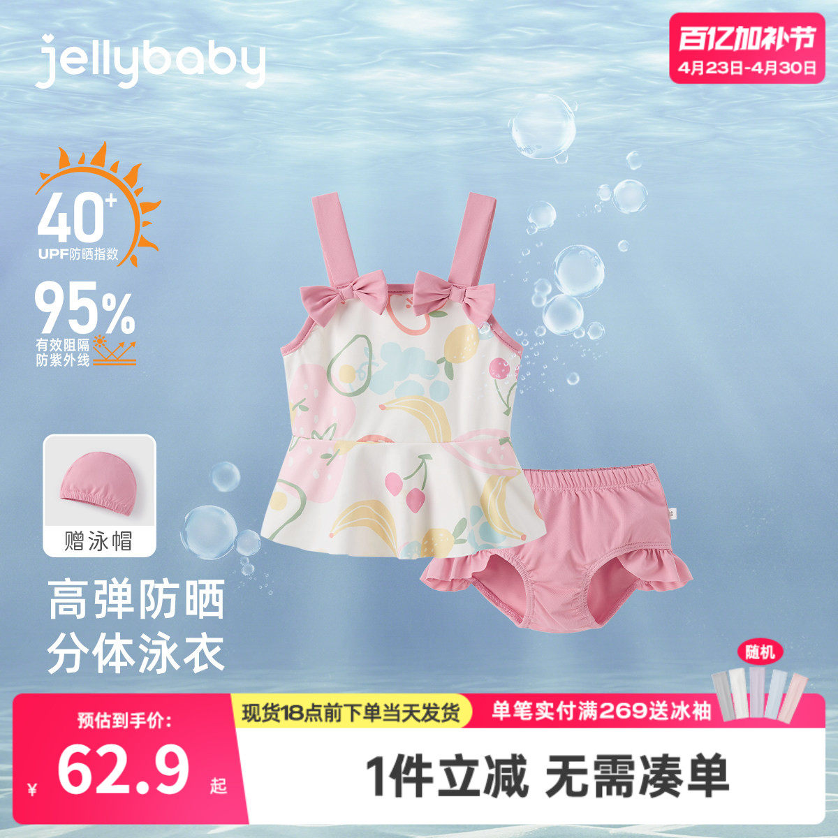 [抗菌凉感]女童泳衣2026新款小童温泉分体游泳衣儿童夏装宝宝泳装