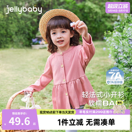 [7A抗菌]女童开衫小童春装法式洋气上衣女宝宝春季儿童外套春秋款