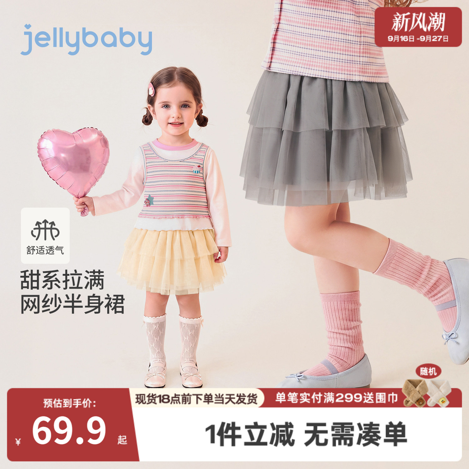 jellybaby儿童半身裙甜美2026新款小童网纱裙女宝宝秋装女童裙子