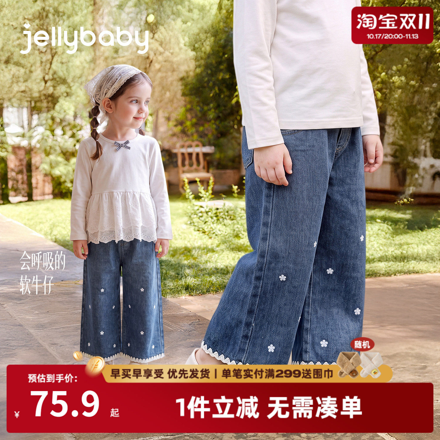 jellybaby女童牛仔裤2026新款儿童阔腿裤法式5岁小童长裤宝宝裤子