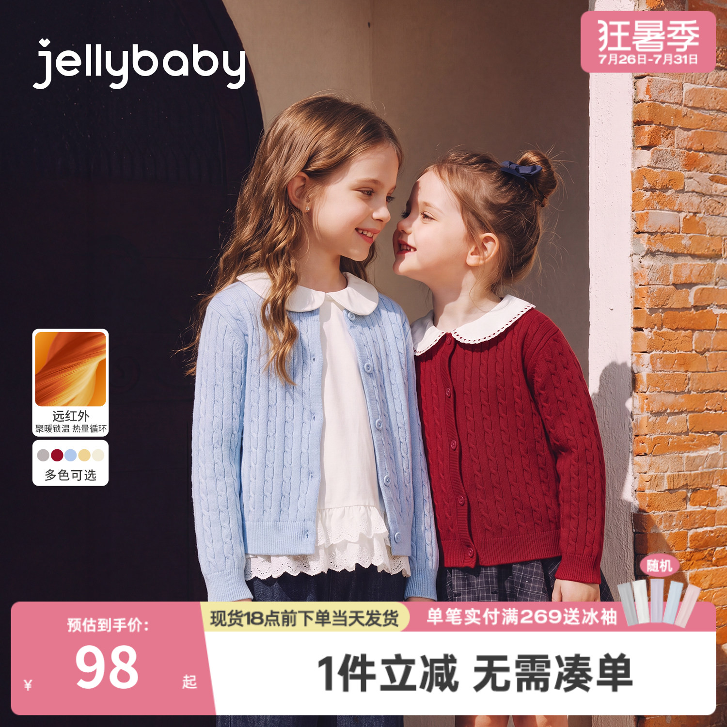 jellybaby女童开衫针织秋季新款大童羊毛外套儿童毛衣女宝宝上衣
