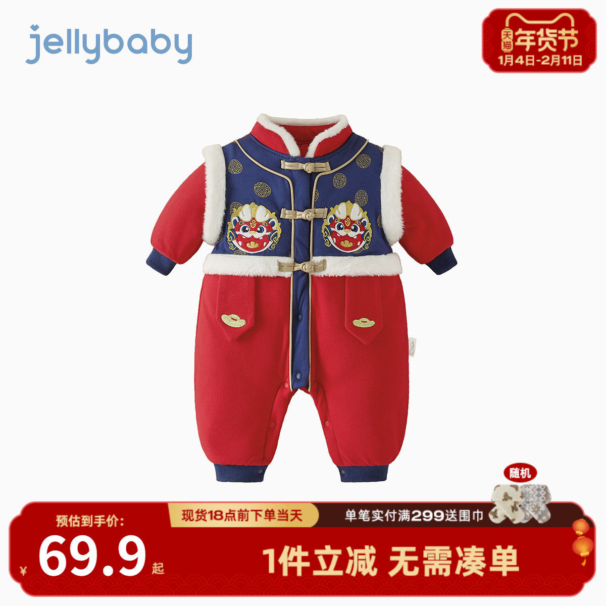 [抗菌锁温]新生宝宝衣服婴儿加厚夹棉连体衣保暖红色周岁百日爬服,童装/婴儿装/亲子装,连身衣/爬服/哈衣,淘宝优惠券,粉丝福利购,淘宝优惠卷