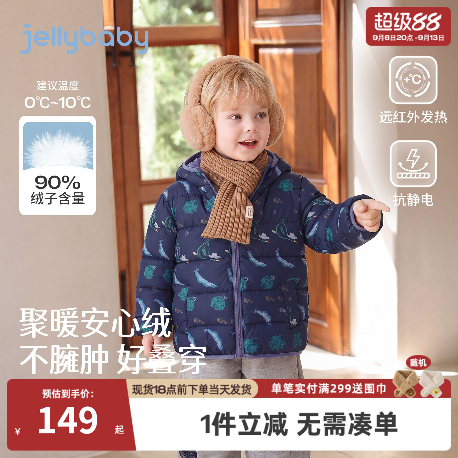 jellybaby男童轻薄羽绒服2026新款宝宝衣服小童冬装保暖儿童外套