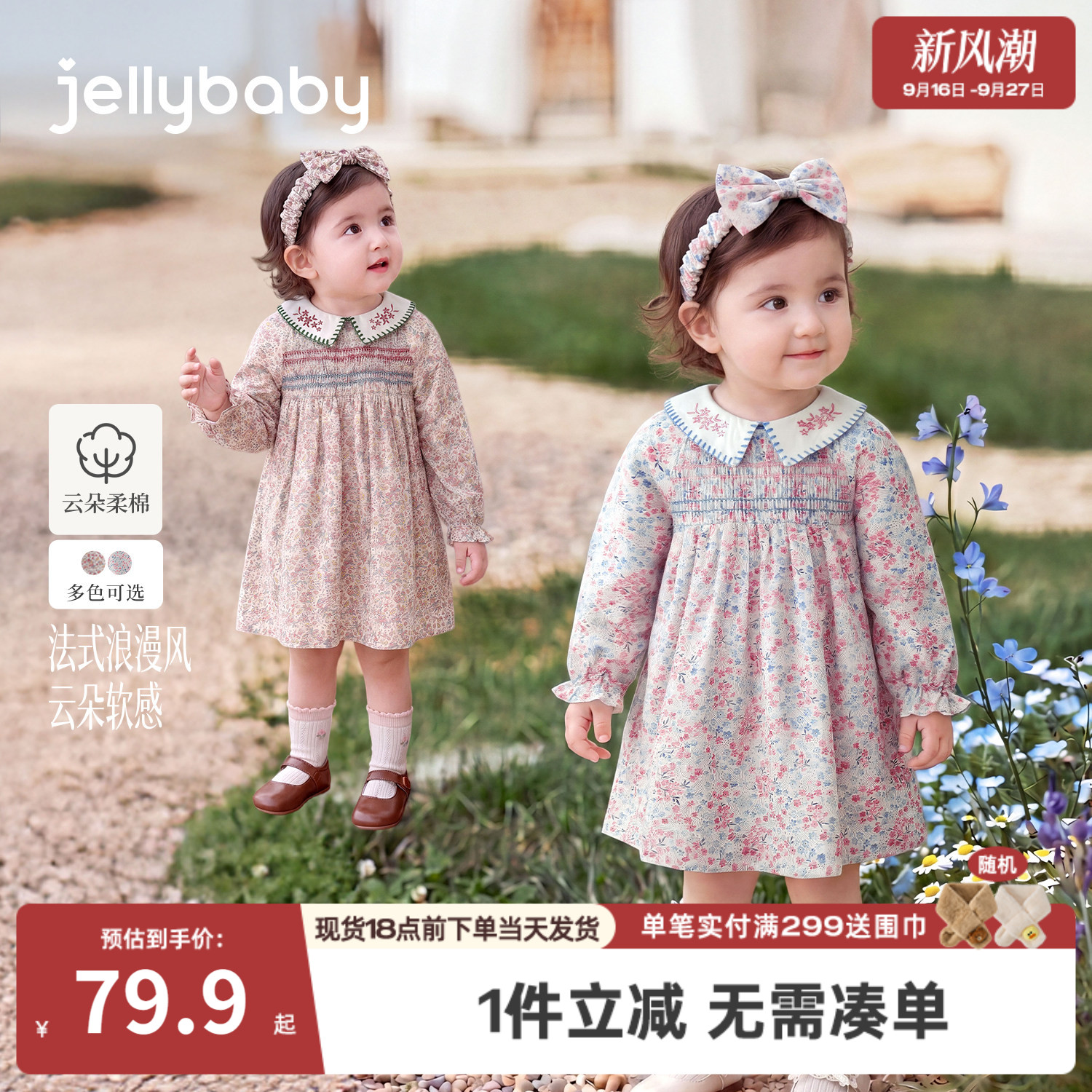 jellybaby女童连衣裙纯棉小童裙子法式娃娃领女宝宝长袖儿童秋装