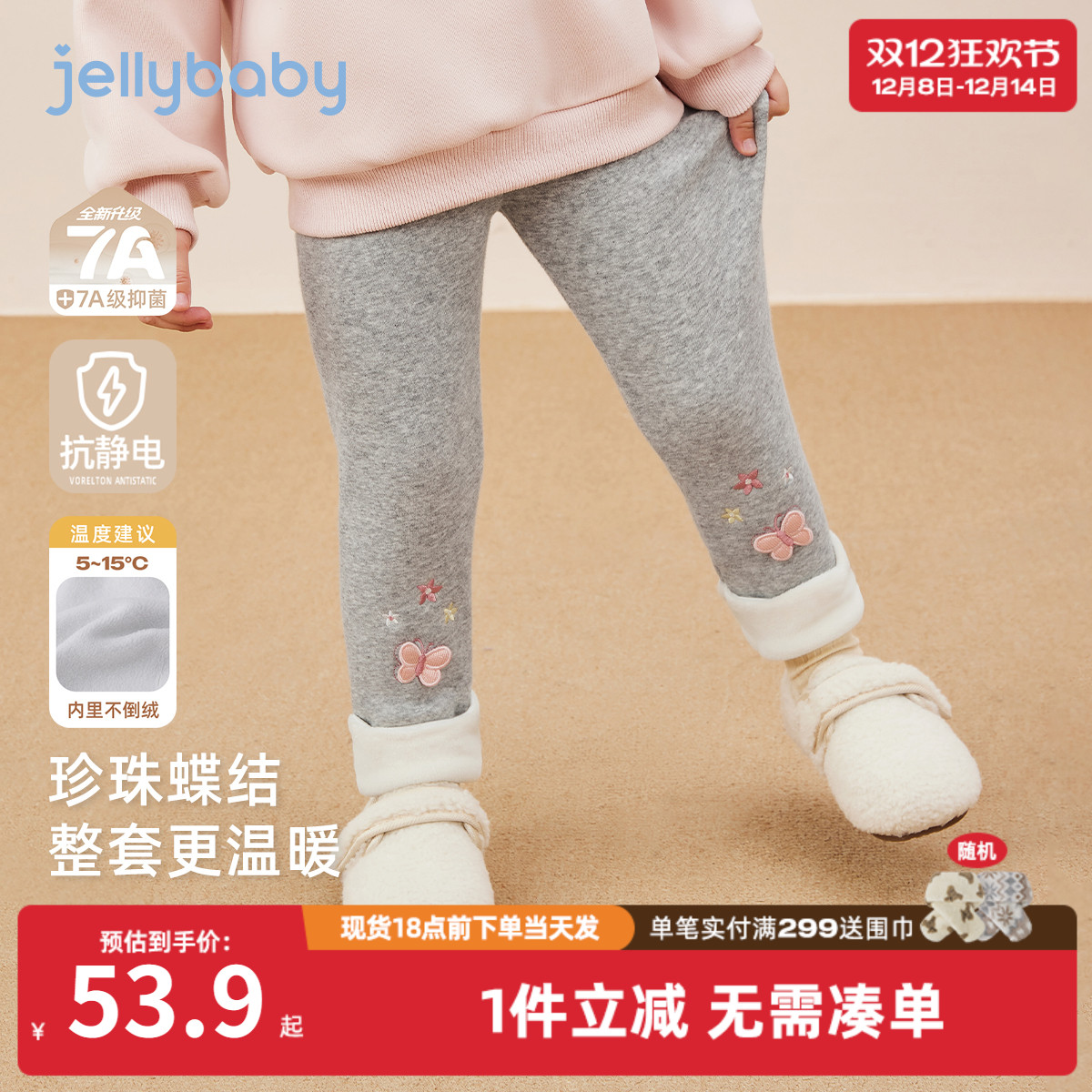 [抑菌抗静电]女童加绒打底裤秋冬宝宝绣花保暖女小童裤子儿童长裤