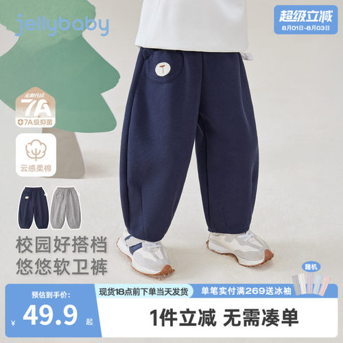 [7A抗菌]儿童裤子宝宝长裤春装男小童春季卫裤女童休闲裤2026新款