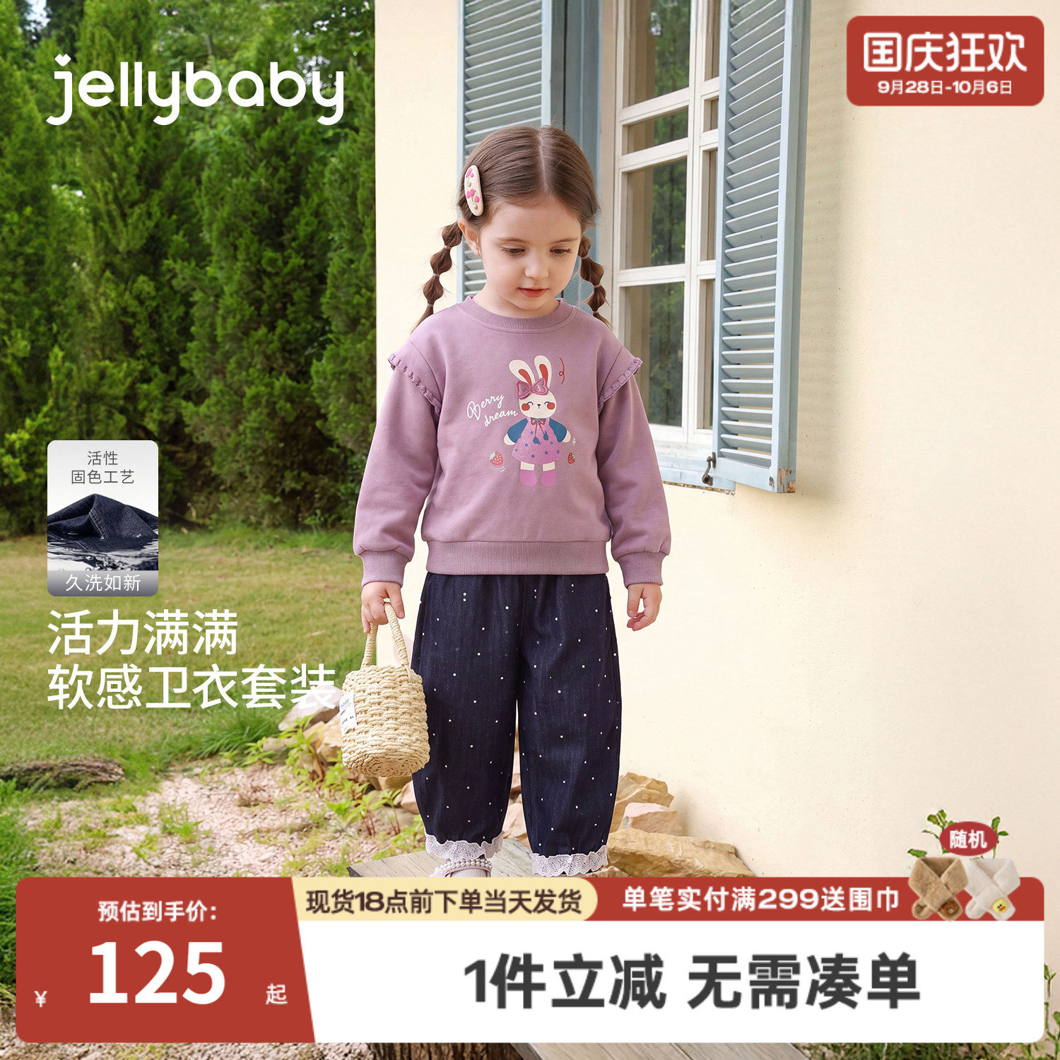 jellybaby女童套装儿童卫衣牛仔裤2026秋季新款5岁小女孩宝宝衣服