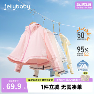 [防紫外线]女童外套新款春夏宝宝防晒服男童凉感夏装儿童连帽衣服