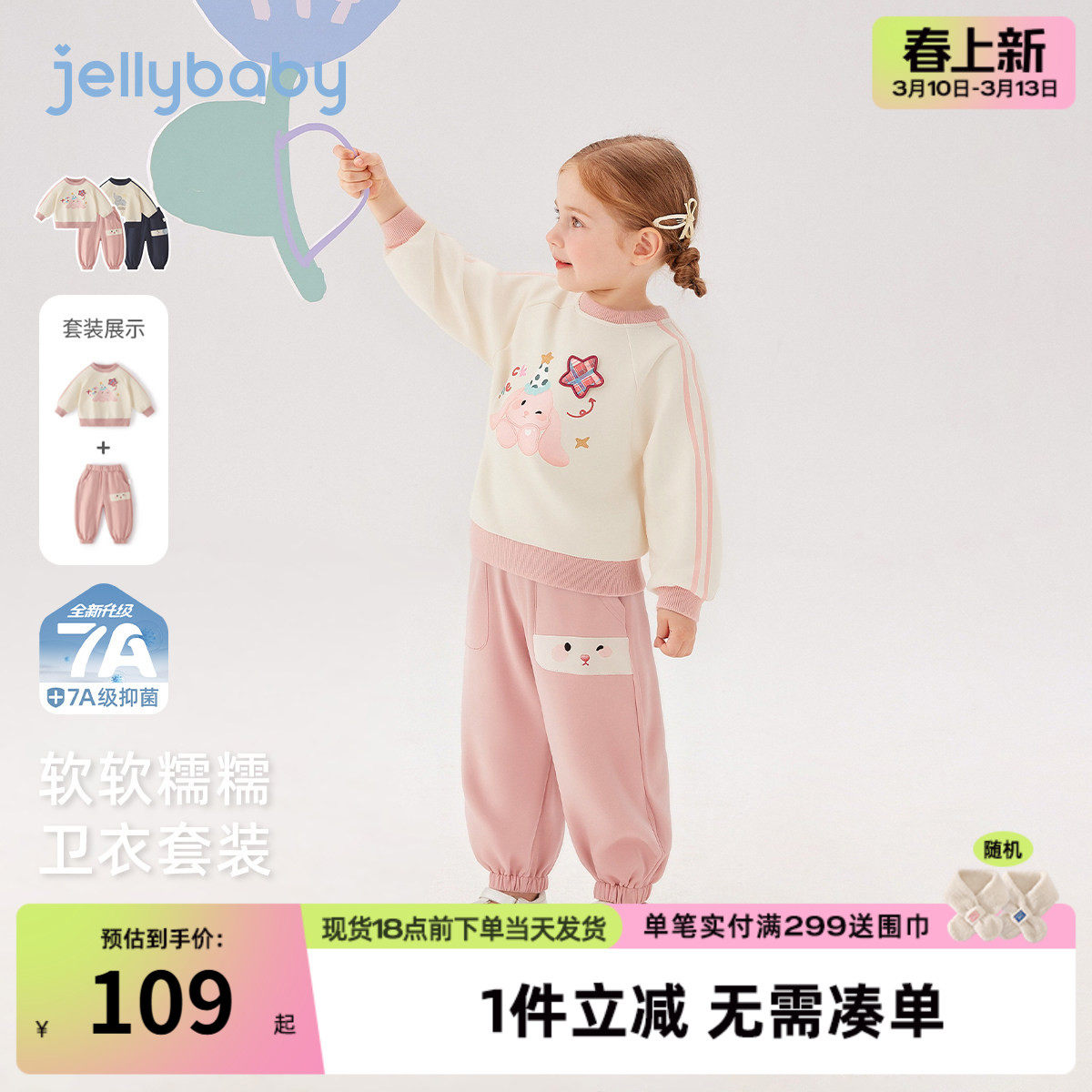 [7a抑菌]女童卫衣套装男童春季新款帅气衣服儿童洋气时髦春装宝宝