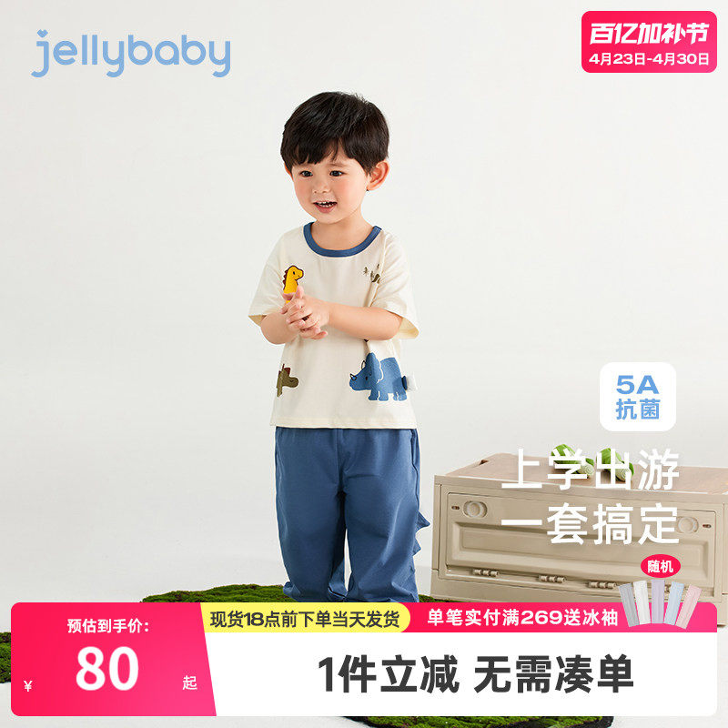 婴童短袖套装夏季儿童恐龙衣服夏装抗菌男宝宝休闲童装幼童两件套