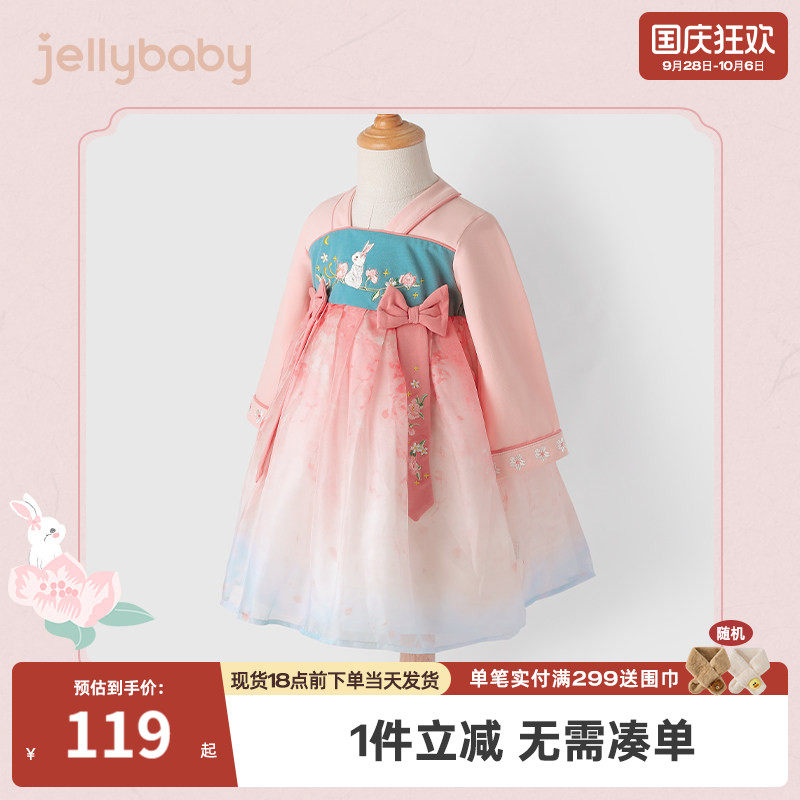 杰里贝比女童汉服裙连衣裙