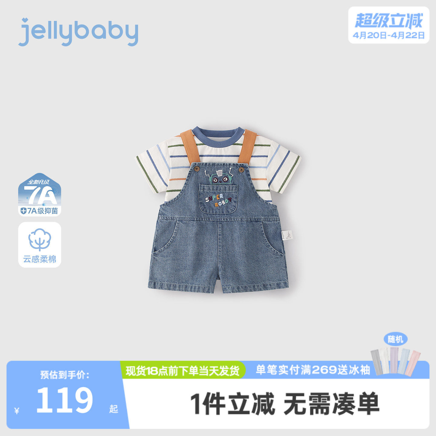 小童两件套2026新款宝宝条纹短袖男童背带裤休闲儿童套装夏季男孩