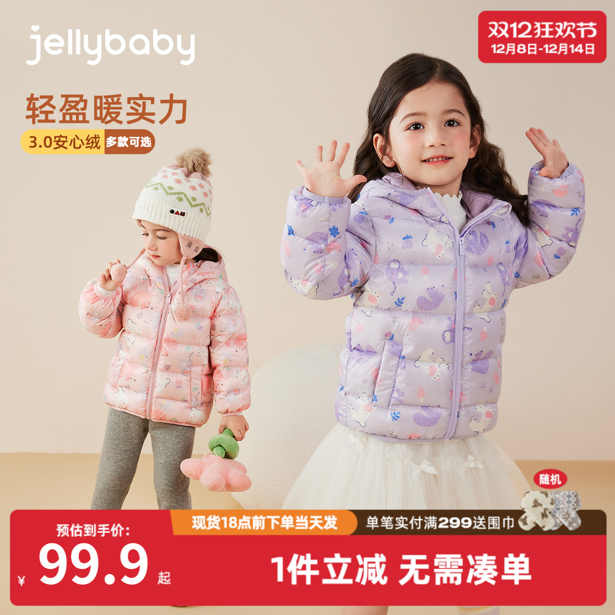 女童轻薄羽绒服冬季三岁小女孩儿童甜美保暖连帽冬装宝宝秋冬外套