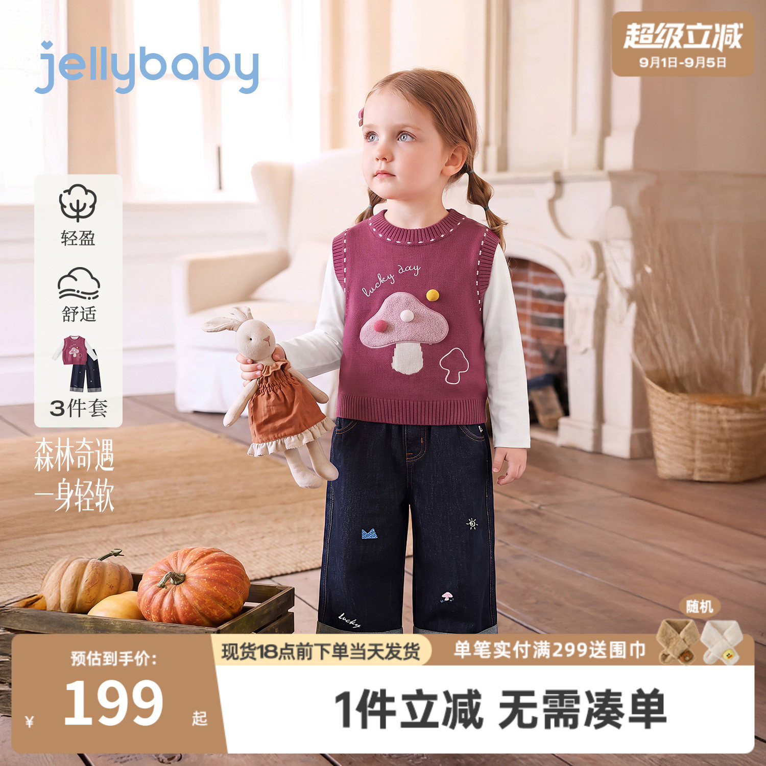 jellybaby女童三件套2026新款小童毛衣儿童马甲牛仔裤女宝宝套装