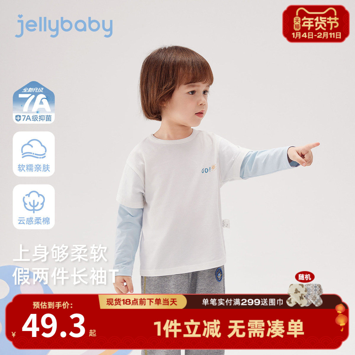 [7A抑菌]男童早春撞色圆领长袖t恤儿童1印花假两件春装上衣男宝宝,童装/婴儿装/亲子装,T恤,淘宝优惠券,粉丝福利购,淘宝优惠卷