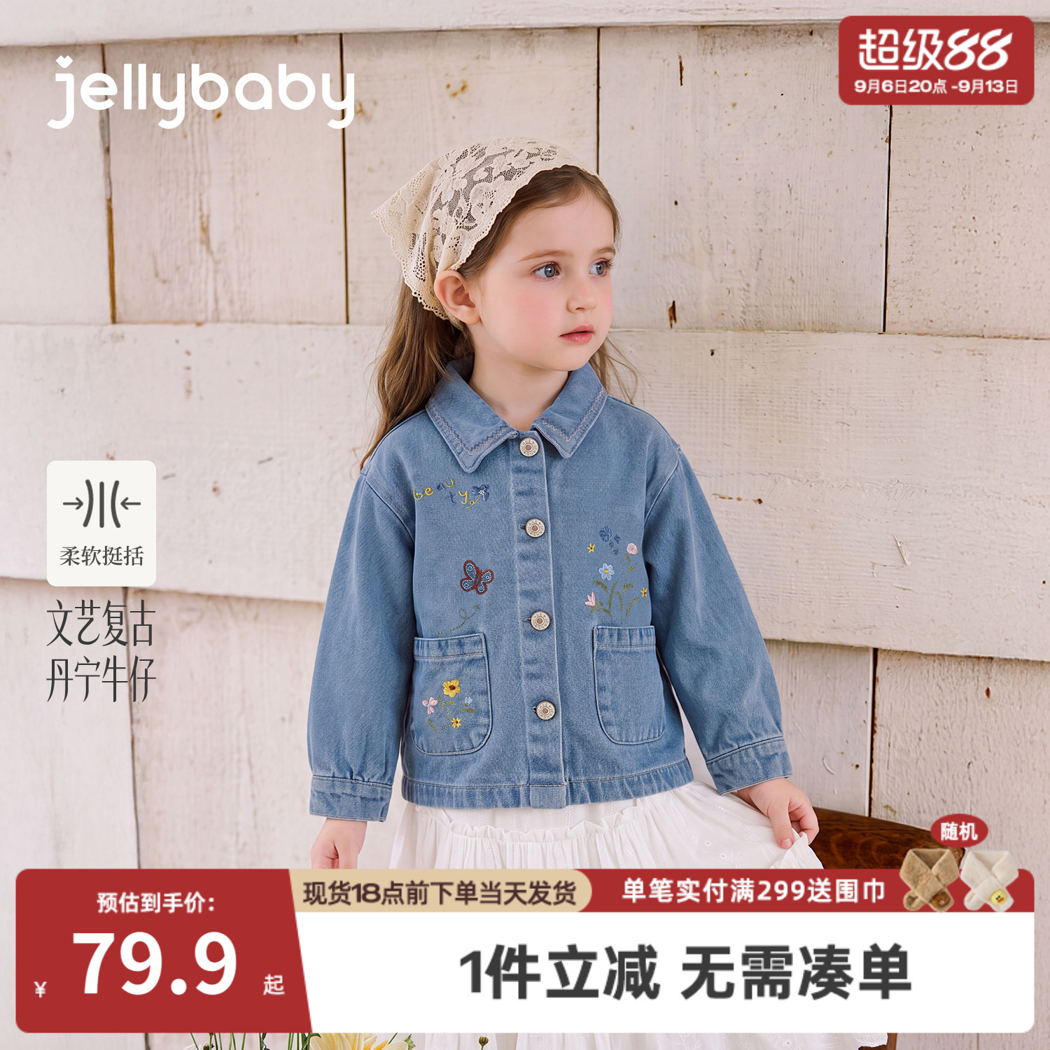 杰里贝比女童牛仔外套秋季儿童上衣宝宝纯棉衣服2026新款小童秋装