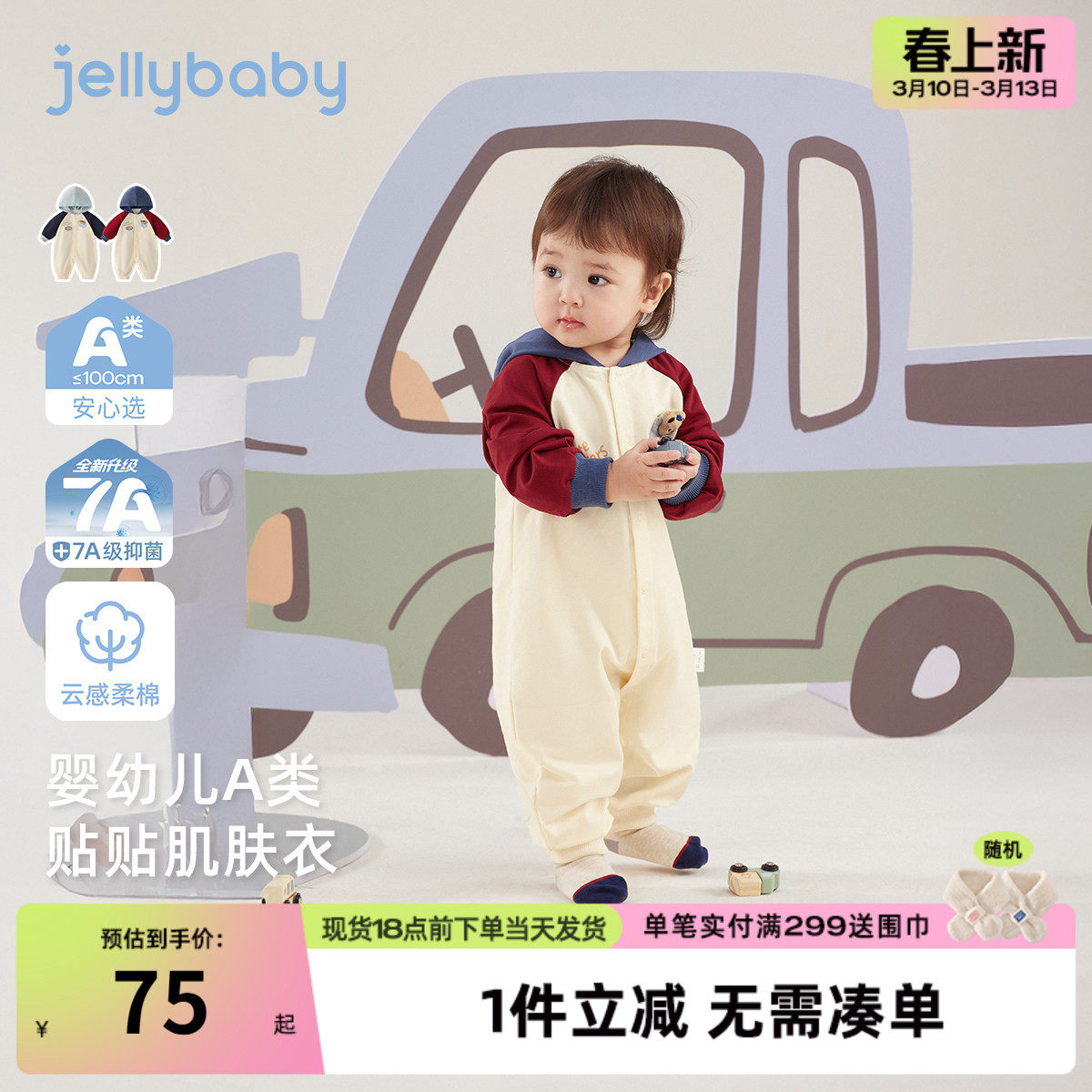 男宝宝连帽哈衣一岁婴幼儿长袖连体衣幼童春装衣服婴儿外出服春秋