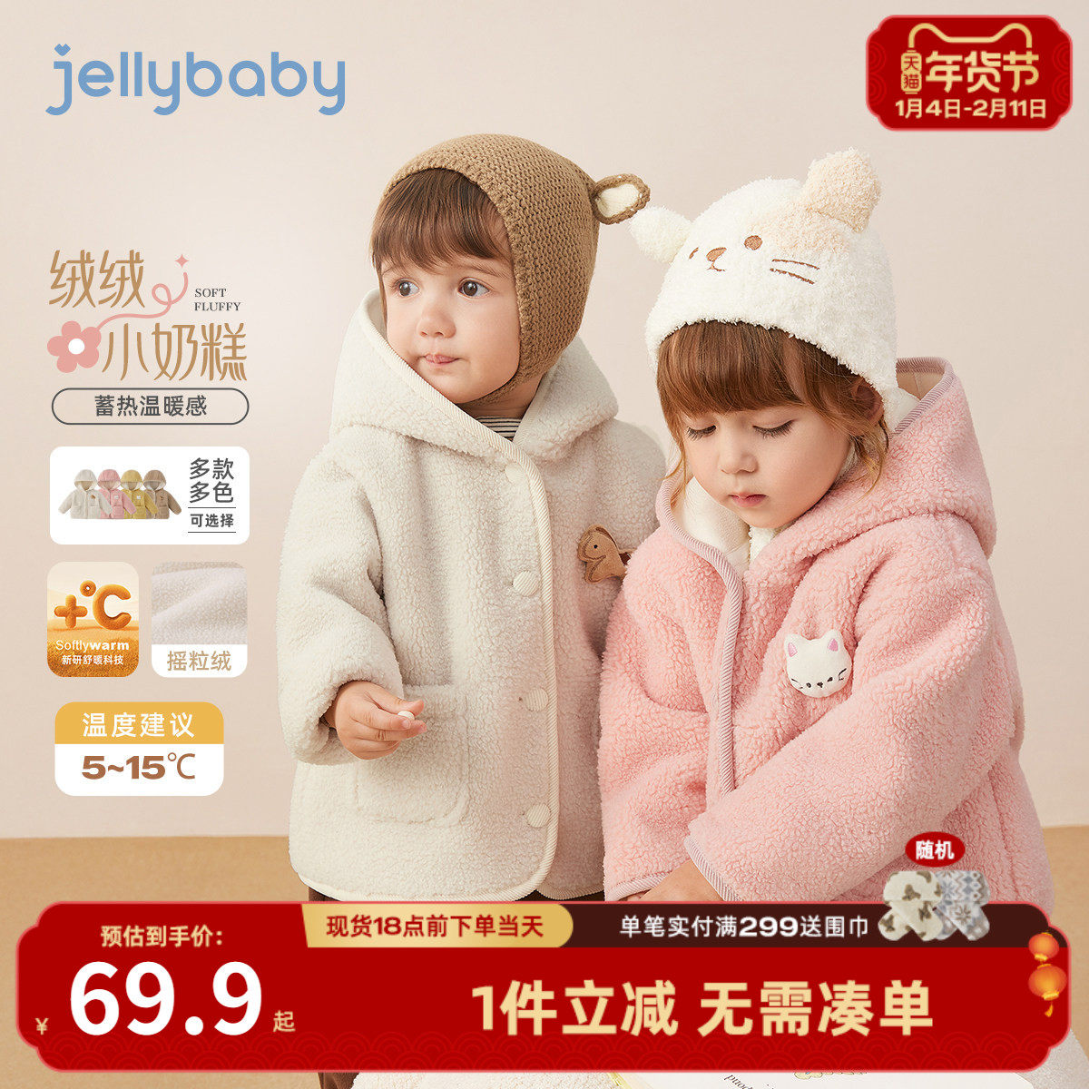 [抗菌远红外]儿童外套秋冬宝宝摇粒绒连帽洋气男小童上衣女童衣服,童装/婴儿装/亲子装,普通外套,淘宝优惠券,粉丝福利购,淘宝优惠卷