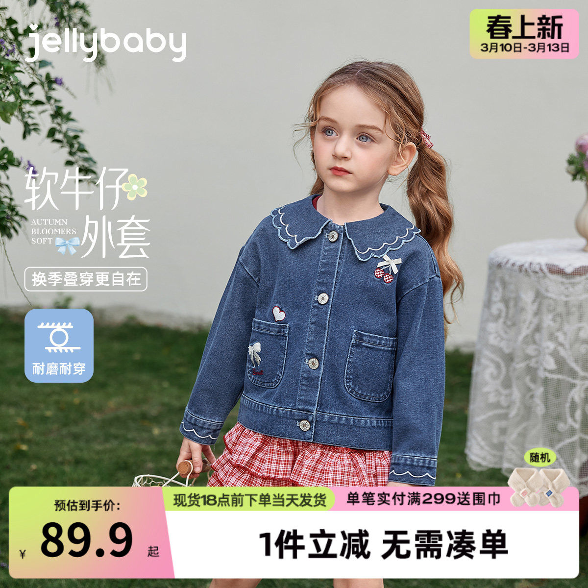 儿童牛仔外套春秋宝宝春款开衫女孩春季衣服三岁女童春装新款洋气